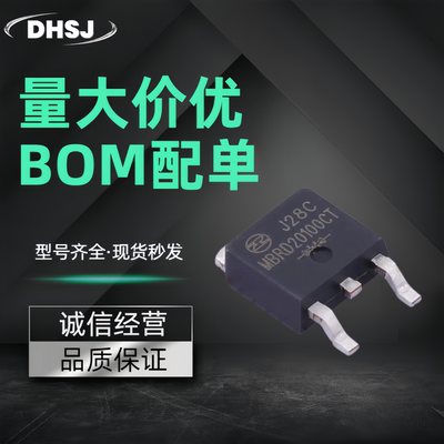 肖特基二极管100V/20A