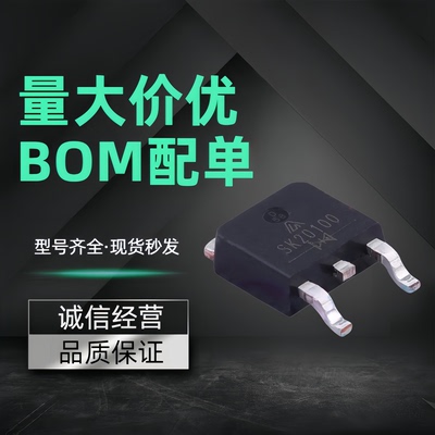 MBR20100CD肖特基二极管20.0A