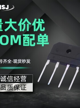 KBJ806 整流桥 KBJ  600V  8A