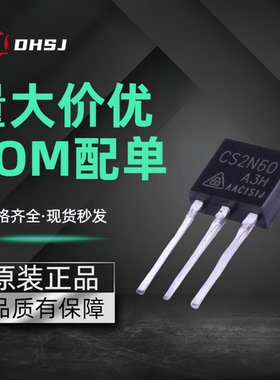 CS2N60A3H  封装TO-251 场效应管(MOSFET)  N沟道 600V 2A CS2N60