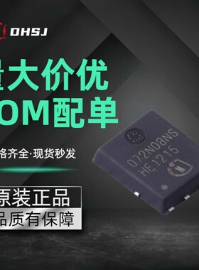 BSC072N08NS5 封装DFN-8 场效应管MOS  N沟道 80V 47A  072N08NS