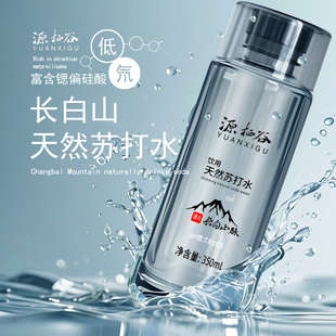 真午泉长白山源栖谷天然苏打水高端高档高颜值弱碱性苏打水矿泉水