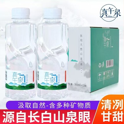 真午泉长白山天然小分子弱碱性山泉水300mL*12瓶整箱包邮量大优惠