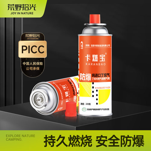 罐气  气罐220g卡式炉液化气罐便携式户外