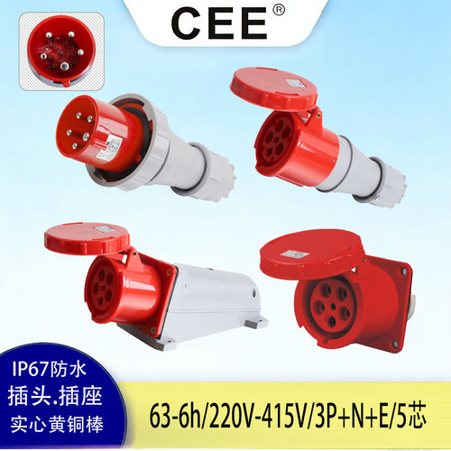 CEE63A/125A、415v防水插头插座