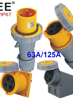 黄色110V/63A/125A3孔工业防水插头暗装插座连接器公母快速对插