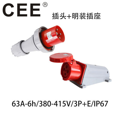 CEE防水插座63A工业插头034
