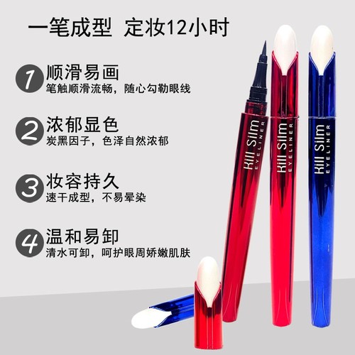 莎琪丽酷黑眼线水笔好用神奇防水