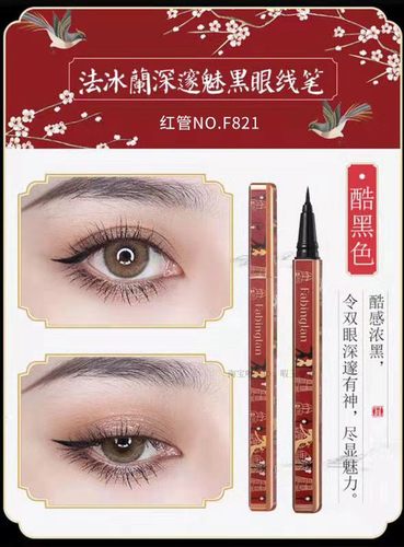 真好易上色眼线笔易上色防水防汗