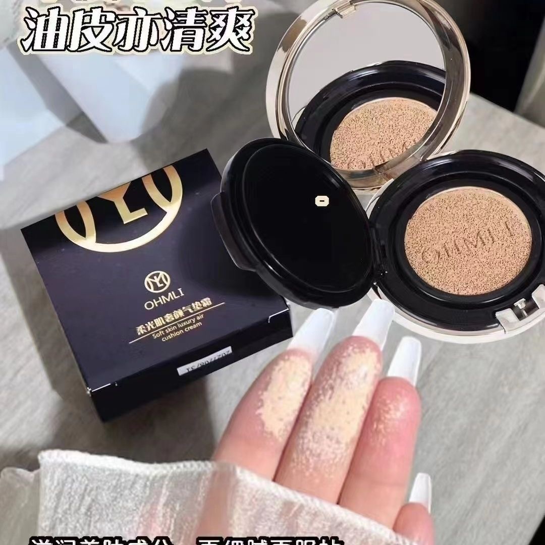 柔光肌奢颜气垫霜细腻粉感控油持妆防水耐汗隐匿毛孔透亮不暗沉