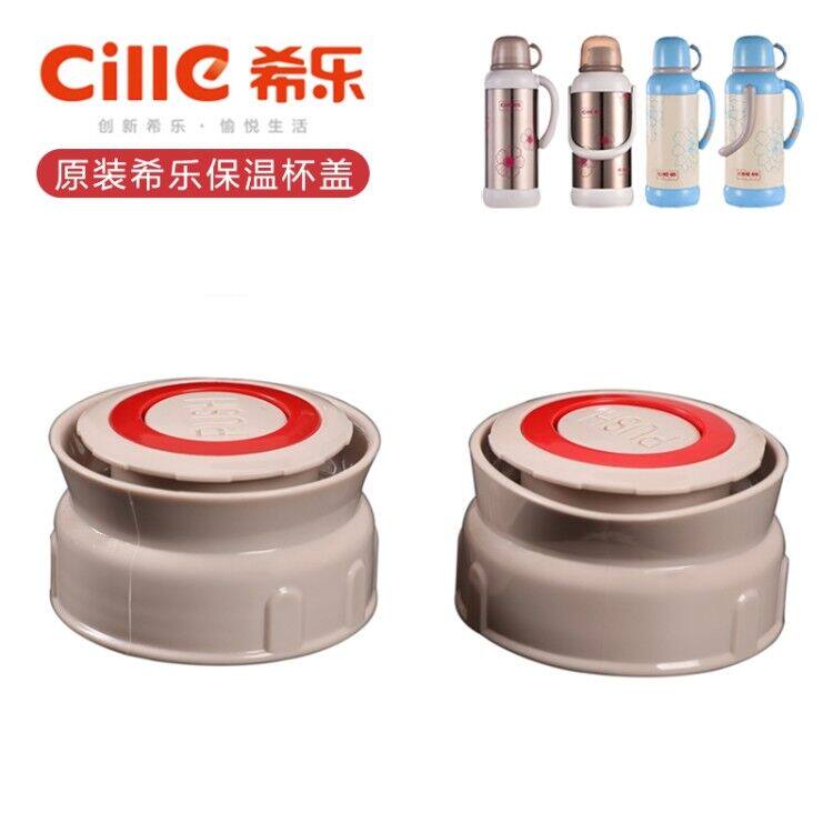 希乐保温壶盖子xn-13001原装盖保温杯壶配件开关按压盖热水壶盖子