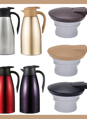 适用哈尔斯保温壶盖子HK/LK-2000-7出水开关盖配件咖啡壶盖子配件