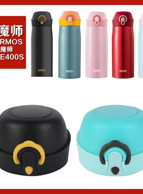 适配膳魔师小礼帽保温杯TCME-400S通用杯盖子饮口胶圈通用配件