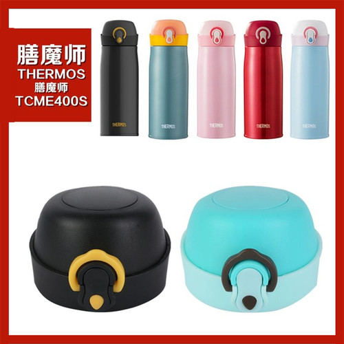 适配膳魔师通用小礼帽保温杯杯盖