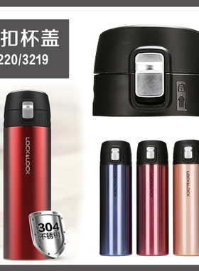 适用于乐扣杯盖LHC3219/3224/3220/3211水杯配件弹跳盖黑色通用款