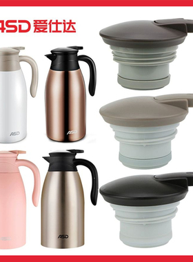 适用ASD爱仕达RWS20P4WG配件保温壶出水开关盖保温瓶壶盖RWS20PHJ