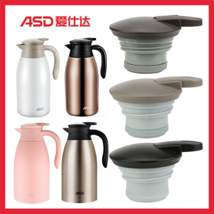 适用ASD爱仕达RWS20P4WG配件保温壶出水开关盖保温瓶壶盖RWS20PHJ