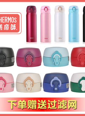 适用于膳魔师盖子杯盖配件JNL352/402/03/502/03/01/600/750/TCML