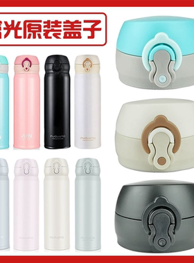 适配富光BJ1805-500保温杯杯盖保温杯盖子FGL-3705弹跳盖通用配件