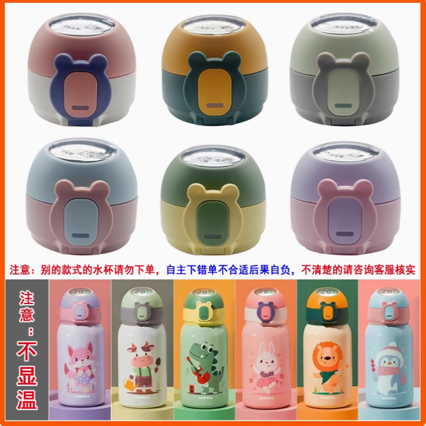 Bemega倍美家保温杯通用吸嘴吸管吸管盖子杯盖水杯儿童水壶头配件