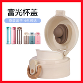 适用富光保温杯盖子WFZ1011 500防漏杯盖通用配件 300 480 FZ1038
