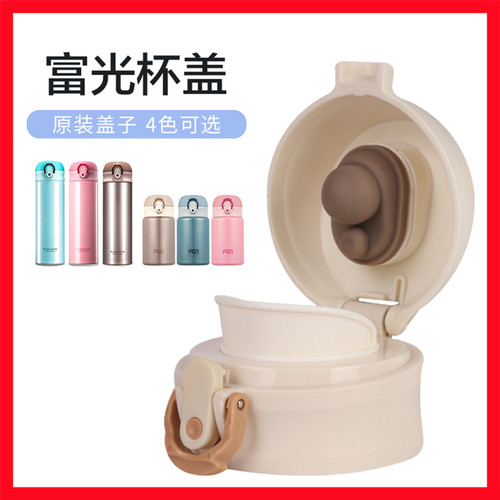 适用富光WFZ1011-480通用配件