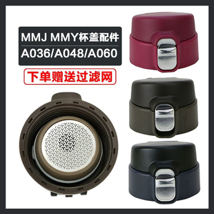 A36C A048 A48C盖子垫圈 A036 日本虎牌通用杯盖梦重力保温杯MMJ