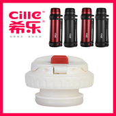 适配希乐DS 20140暖瓶旅行壶 035保温壶内盖子配件XB 20139