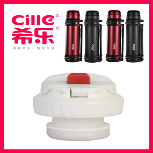 适配希乐DS-035保温壶内盖子配件XB-20139/ XB-20140暖瓶旅行壶
