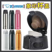 TA36 适配日本象印保温杯SM SMT国产通用杯盖配件