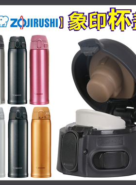 适配日本象印保温杯SM-TA36/48/60/NA/PA/PB/SMT国产通用杯盖配件