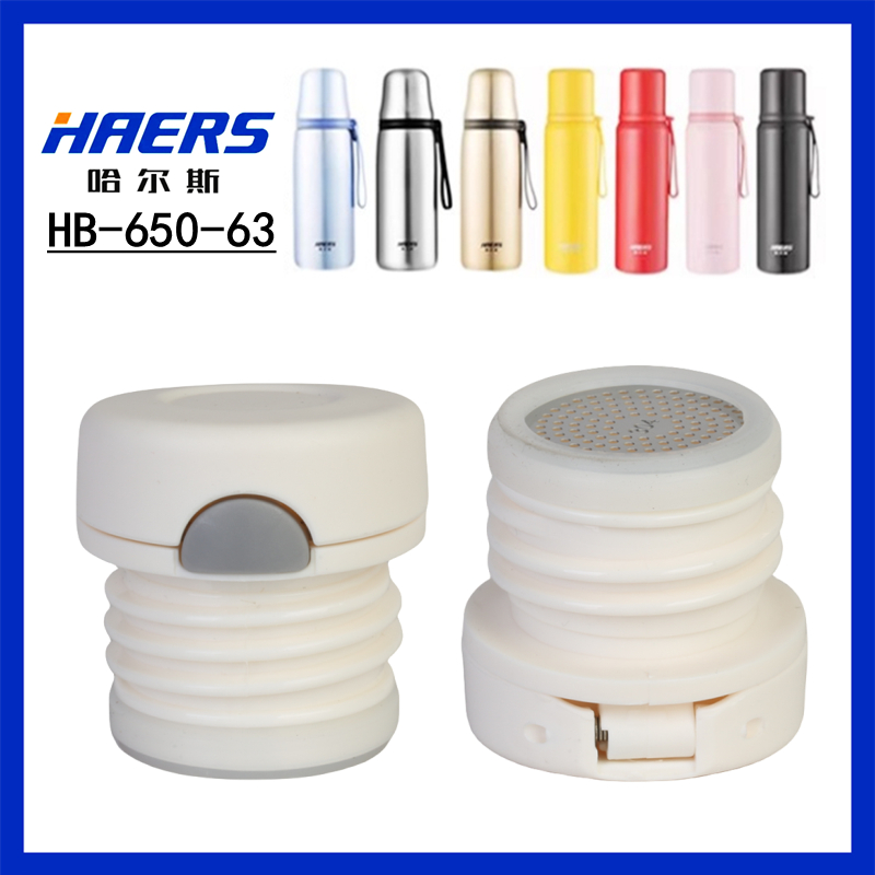 HAERS/哈尔斯HB-650保温杯内塞LB-500F-63泡茶水壶原装开关配件 餐饮具 防漏杯盖 原图主图