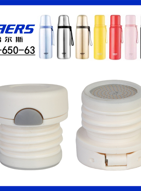 HAERS/哈尔斯HB-650保温杯内塞LB-500F-63泡茶水壶原装开关配件