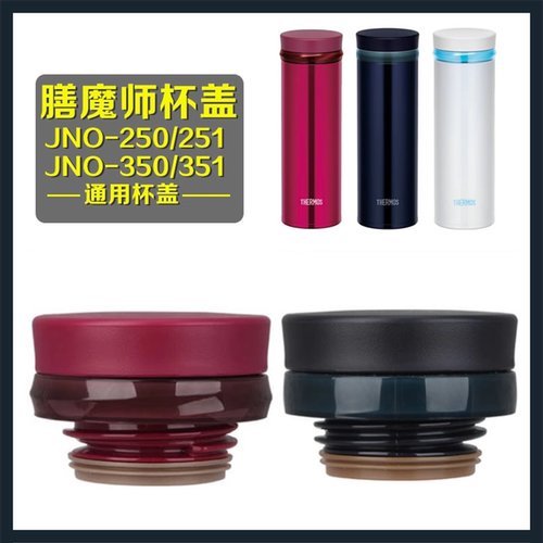 膳魔师瓶杯盖中栓密封塞配件垫圈