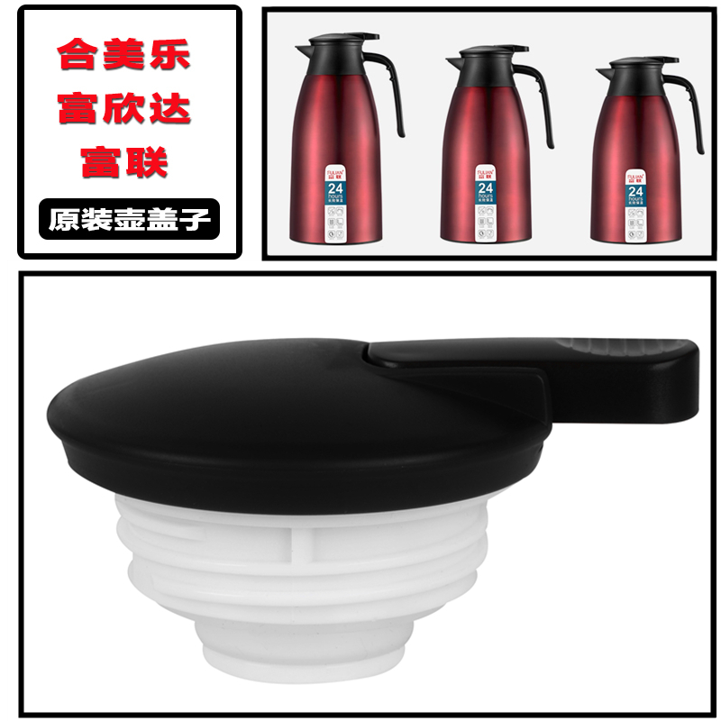 原装盖子热水瓶开水壶开关保温壶