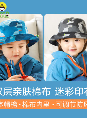 儿童渔夫帽纯棉透气舒适