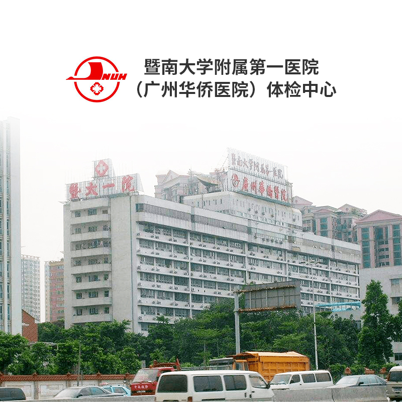 包含大學(xué)第一醫(yī)院辦法多,價(jià)格不貴的詞條