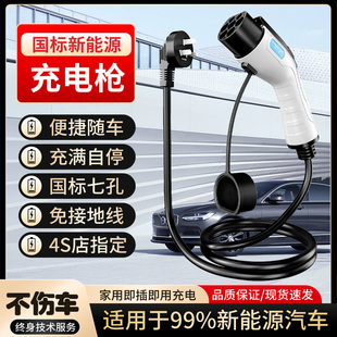 新能源电动汽车智能充电枪器家用便通用携式充电桩免接地线16A7KW