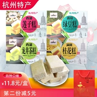 Hangzhou Special Product Box Contry 180g Традиционные торты Osmanthus longjing торты дают подарки, старейшины Лю Руизхай