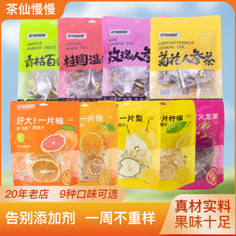 茶仙慢慢小包冷泡茶好大一片系列