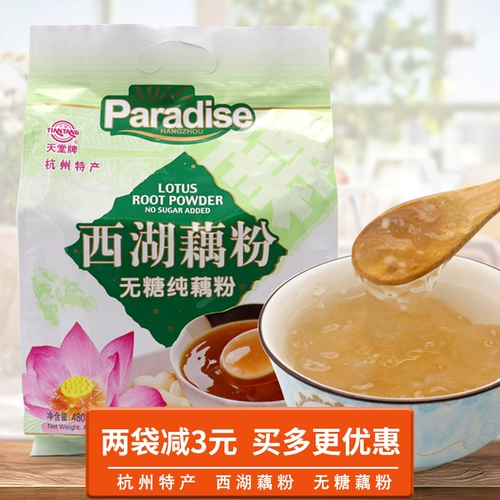 Paradise West Lake Fanfan Hangzhou Specialty без сахара без сахара и оригинальный завтрак Небольшой пункт лотоса порошка 480G