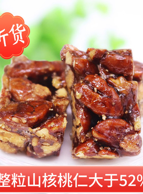 新货山核桃仁酥糖块杭之语临安小核桃仁酥香脆手工零食杭州特产
