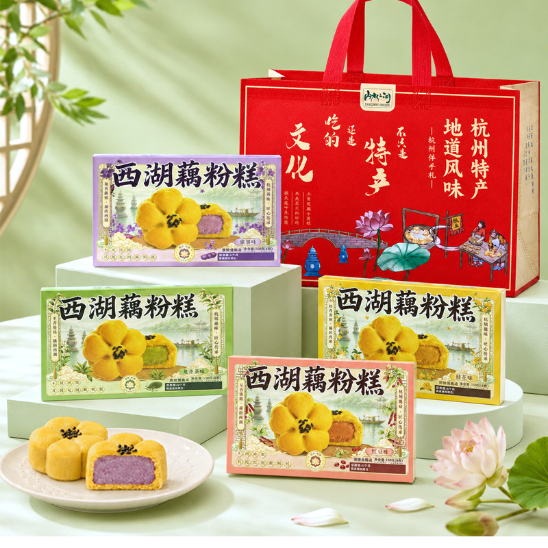 杭州特产西湖藕粉糕杭之语伴手礼盒装点心传统老式休闲小吃早餐