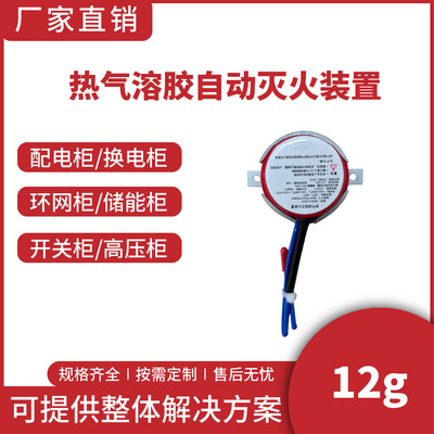 QRR0.012G/S自动灭火贴换电柜车