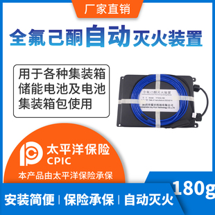 置YF0.18Q风力发电机房集装 全氟己酮自动灭火装 箱储能消防灭火器