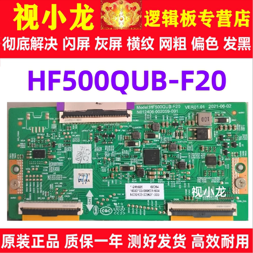原装技改京东方HF500QUB-F20 N012406-002059-001创维58G22逻辑板
