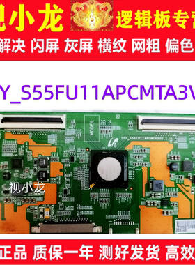 原装技改索尼 KD-55X8000C 逻辑板 15Y_S55FU11APCMTA3V0.1