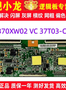 全新原装 三星 LA37A350C1 液晶逻辑板 T370XW02 VC 37T03-C01