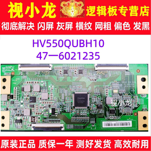 小米液晶电视L55M5一AD原装 HV550QUBH10逻辑板55UHD 47一6021235