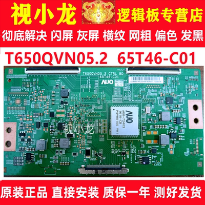 逻辑板原装奇美好用直接安装